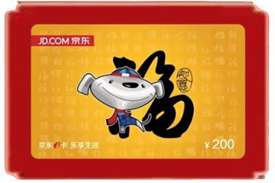 张掖市甘州烟酒回收京东E卡.jpg